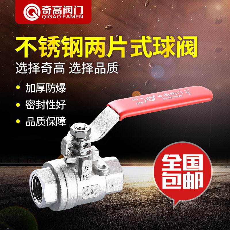 Two piece ball valve